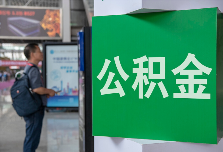 唐河住房公积金拟出新政：多子女家庭贷款额度提高20％