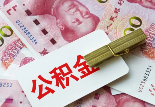 唐河2025年住房公积金惠民属性的核心体现‌